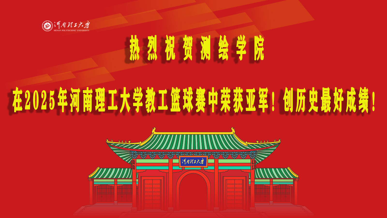 伟德国际BETVlCTOR荣获2025年bevictor伟德国际...